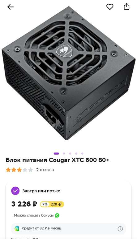 Блок питания Cougar XTC 600 80+
