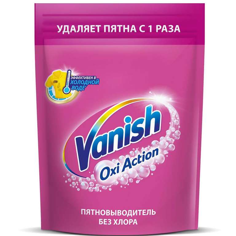 Пятновыводитель Vanish Oxi Action 500 г