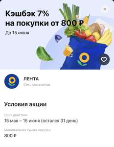 Т-Банк (бывший Тинькофф) Coupons