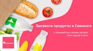 Самокат Coupons