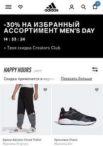 adidas Coupons