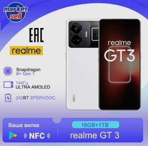 Смартфон Realme GT3 RU глобальная версия 16Гб /1 ТБ, белый (из-за рубежа, по ozon карте)