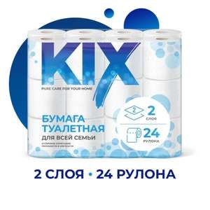 Туалетная бумага Kix 2 слоя 24 рулона (19₽ рулон) цена с Озон картой