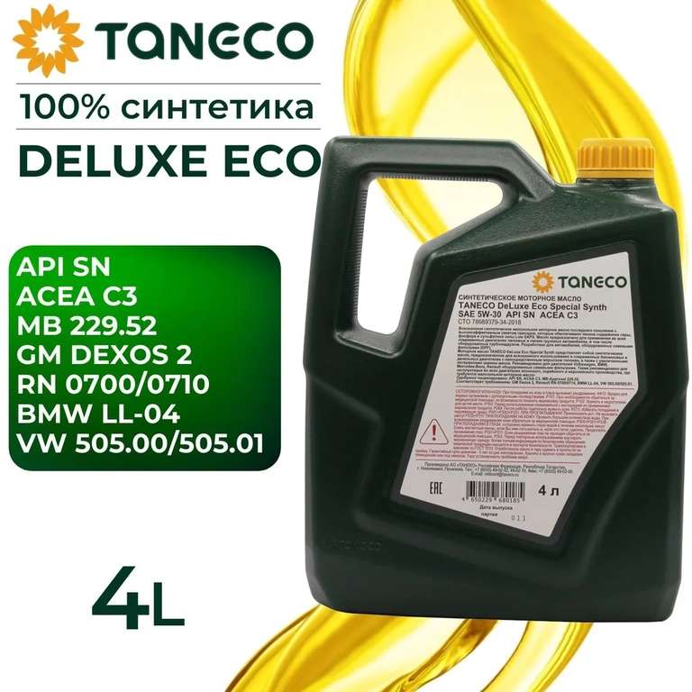 Масло моторное TATNEFT DeLuxe Eco Special Synth 5W-30 Синтетическое 4 л (с Озон картой)