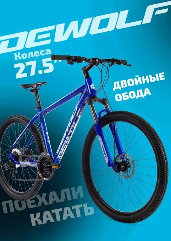 Горный (MTB) велосипед Dewolf TRX 10 (2022), колеса 27.5", рама алюминиевая 16, 18, 20", перед/зад Shimano, кассета