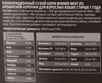 Сухой корм для кошек старше 1 года Winner MEAT со вкусом курицы, 750 г