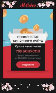 М.Видео Coupons