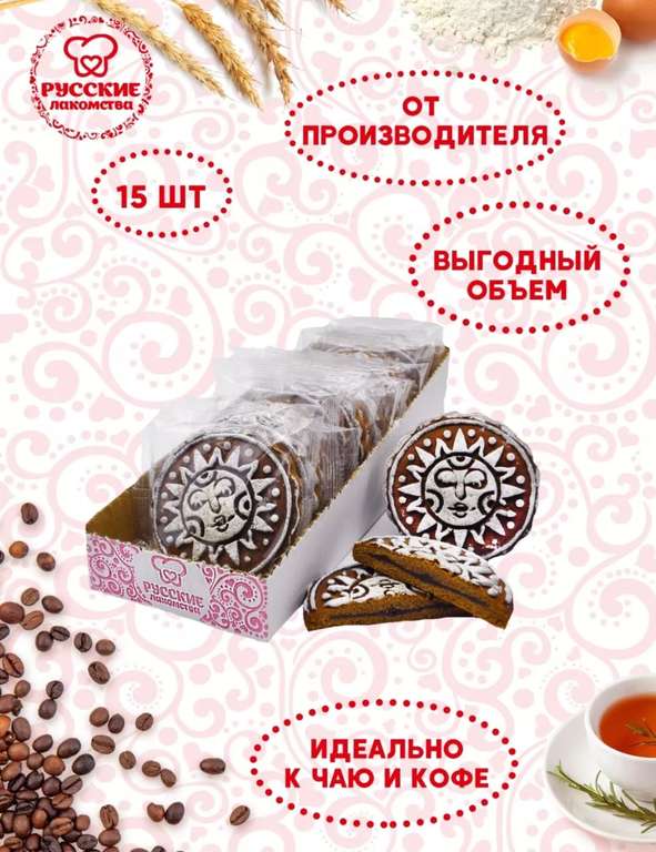 Пряник печатный Русские Лакомства "Светило" с начинкой "Яблоко", 1,08 кг