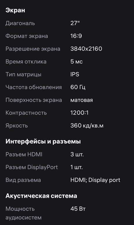 Монитор SANC N70U 27" 60Гц+4k Ultra HD IPS10 бит (с WB кошельком)