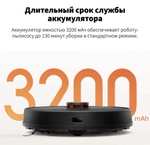 Робот-пылесос Xiaomi Robot Vacuum T12 (цена с Озон картой)