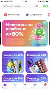 Мегамаркет Coupons