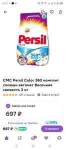 Мегамаркет Coupons