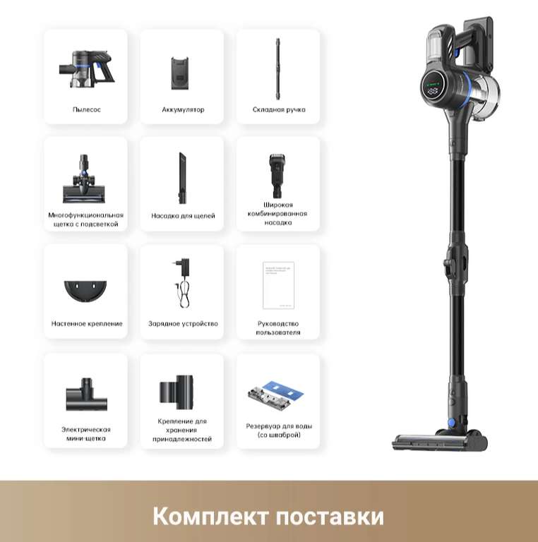 Вертикальный пылесос Dreame Trouver J30 450Вт