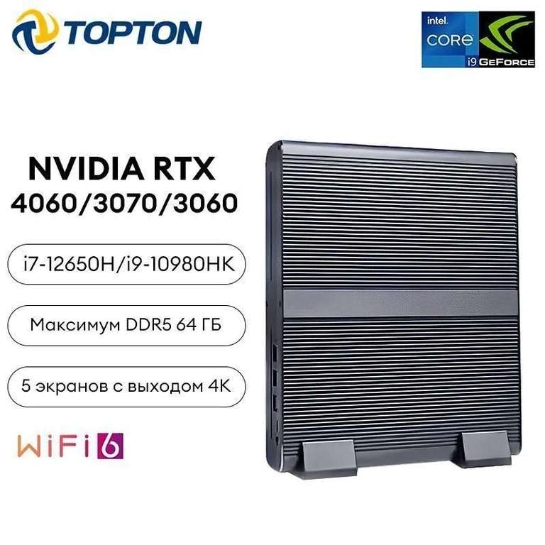 мини ПК с RTX4060M - I7-12650H / память 64 + 1000GB