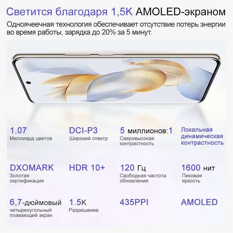 Смартфон Honor 90, 12/256 Гб, глобальная версия (с Озон картой, из-за рубежа) + пошлина