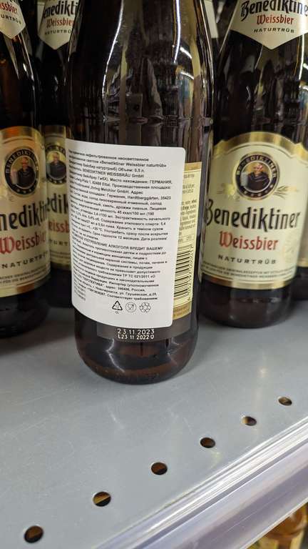 [СПб, ЛО] Немецкое пиво Benediktiner Weissbier 0.5 л и Kostritser Schwarzbier 0.33/0.5 л
