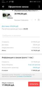 Xbox One S 1 ТБ с игрой Tom Clancy's The Division 2 (скидка 2800 в корзине) + 1 месяц Xbox Game Pass + 1 месяц Xbox Live Gold