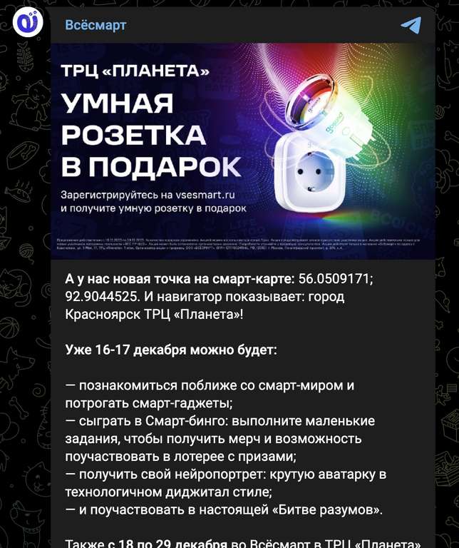 [Красноярск] Умная розетка Gosund SP111/SP112, работает с Яндексом
