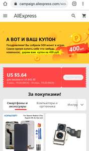 AliExpress Coupons