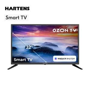 Телевизор Hartens Htm-32HDR06B-S2, 32.0, HD, Smart TV (с Озон картой)