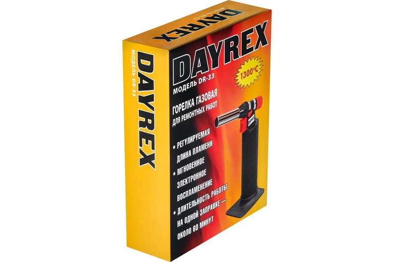 Газовая горелка Dayrex DR-33 (Тайвань) цена с ВБ кошельком