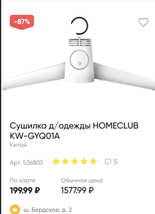 Лента Coupons