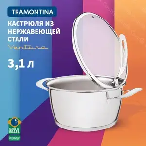 Кастрюля из нержавеющей стали Tramontina Ventura 3.1 л (по Ozon карте)