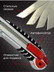 Канцелярский нож с 5 дополнительными лезвиями Матрешка