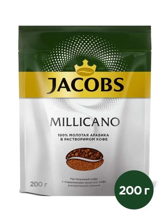 Кофе молотый в растворимом Jacobs Millicano, 200г