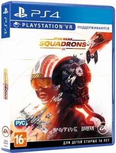 [PS4] Игра EA Star Wars: Squadrons