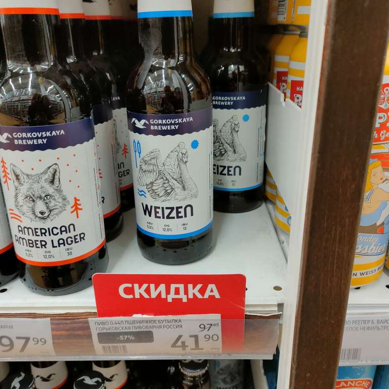 Пшеничное пиво Weizen gorkovskaya brewery, 0,44л
