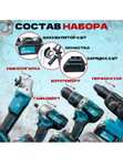 Набор электроинструментов бесщеточных 4в1 GPGLUX (шуруповерт, гайковёрт, перфоратор, болгарка),4 АКБ в комплекте цена с Ozon картой
