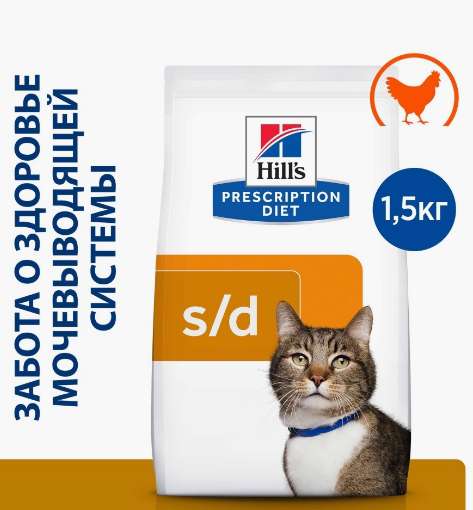 Сухой корм для кошек Hill's Prescription Diet s/d Urinary Care при мкб, с курицей, 1,5кг