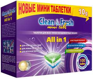 Таблетки для посудомоечной машины Clean&Fresh All-in-1 mini, 100 шт.