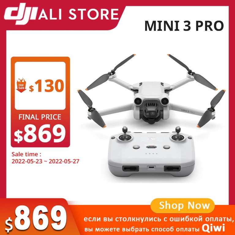 Квадрокоптер DJI Mini 3 pro (59517₽ через Qiwi)