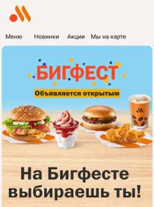 Вкусно — и точка Coupons