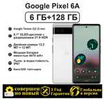 Смартфон Pixel 6A Global 6/128 ГБ, белый