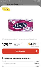 Пятерочка Coupons