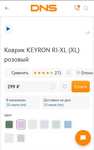 Коврик для мыши KEYRON RI-XL (XL), 900x400, розовый