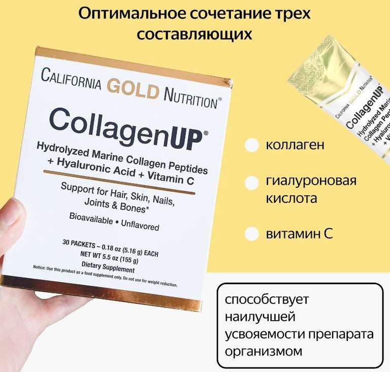 Уробест инструкция. California Gold Nutrition COLLAGENUP. COLLAGENUP отзывы. COLLAGENUP. Коллаген Калифорния отзывы.