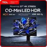 True HDR монитор TCL 34R83Q с изогнутым экраном (и второй в описании)