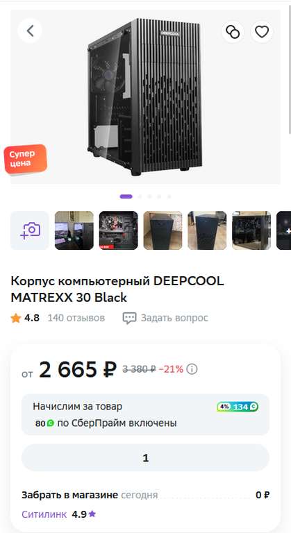Корпус для ПК DEEPCOOL MATREXX 30 Black (Продавец Ситилинк)