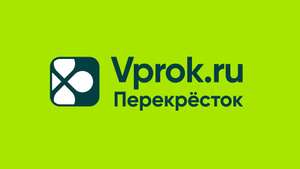 Перекрёсток Впрок Coupons