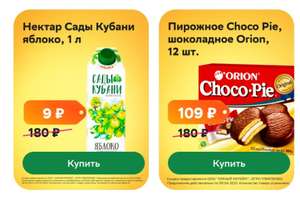 Мегамаркет Coupons