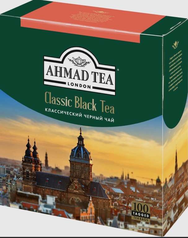 Чай в пакетиках черный Ahmad Tea Classic, 100шт.(цена с Ozon картой)