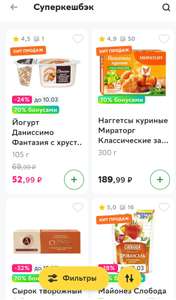 Купер (бывший СБЕРМАРКЕТ) Coupons