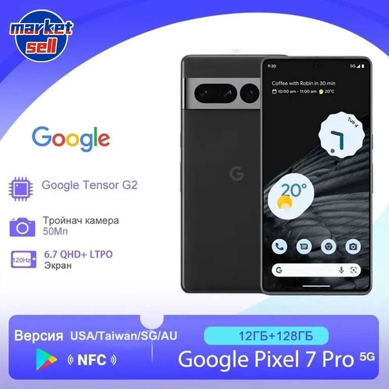 Смартфон Google Google Pixel 7 pro глобальная версия (НЕ японская) NFC 12/128 ГБ, черный (с Озон картой, из-за рубежа)