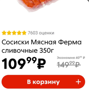 Пятерочка Coupons