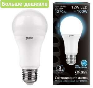 Лампа светодиодная GAUSS Blk E27 12Вт холодный, груша, Китай + другие в описании