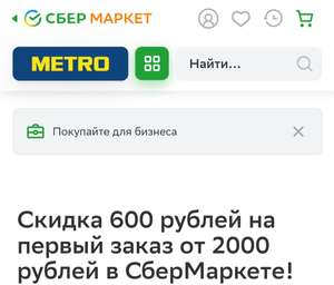 Купер (бывший СБЕРМАРКЕТ) Coupons